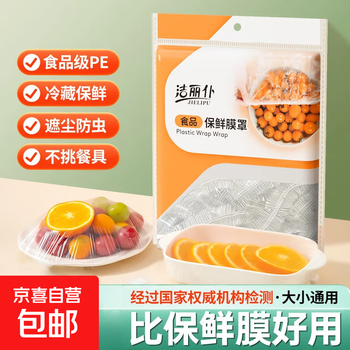 Thickened disposable cling film cover for household food-grade cling film bag with elastic mouth kitchen dish cover cover 42 cm thickened 600 pieces lengthened and enlarged