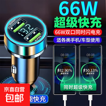 Car charger 100/66/36w super fast charging multi-function cigarette lighter usb interface conversion plug flash charging 66w single head