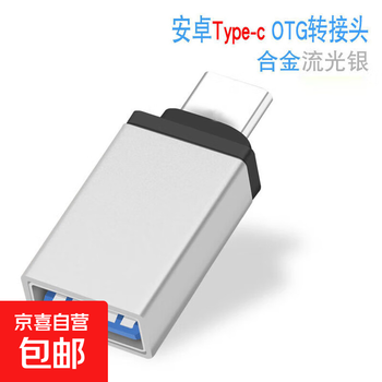 Type-c adapter usb3.0 android phone otg data conversion head mobile phone tablet connected to u disk hard drive card reader keyboard and mouse connector typec to usb3.0 silver