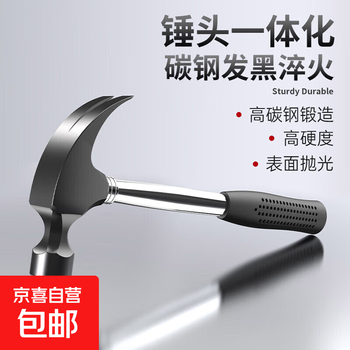 Hammer tools claw hammer hammer hammer hammer woodworking special hammer household hammer set 8oz steel pipe handle claw hammer