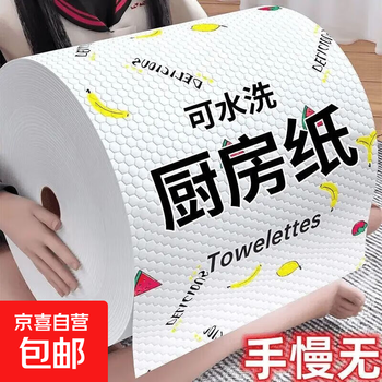 Printed lazy rag non-stick kitchen rag household wet and dry large roll thickened roll paper kitchen paper 1 layer 1 section * 1 roll printed 15 * 20cm 30 sheets trial pack