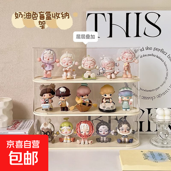 Suitable for bubble mart blind box display rack storage figure display cabinet transparent dust-proof acrylic display box cream color 31.5*10*9cm bubble mart display rack