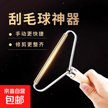 Does not hurt clothes. double-sided shaver for household clothes. woolen coat pilling. manual hair removal and depilation ball. shaving artifact. does not hurt clothes. 1 pack. pure copper shaving head.
