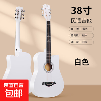 Factory direct-operated folk guitar 38-inch practice piano, entry-level musical instrument for beginners, acoustic guitar, white solid wood handle and accessory bag