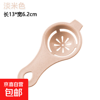 Egg white and yolk separator household baking egg separator egg separator filter egg yolk and egg white separator beige