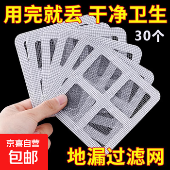 30 pieces disposable floor drain filter, sewer filter, bathroom bathroom hair-blocking floor drain patch, 30 pieces