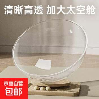 Jingdong express space capsule cat nest for all seasons autumn and winter carousel cat toy cat bed semi-enclosed cat nest space capsule carousel