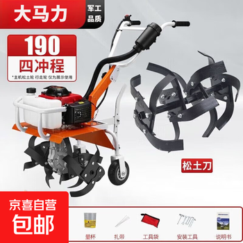 High-power multi-functional micro tillage machine, small plow, gasoline tillage machine, household tiller, new agricultural soil plowing machine, four-stroke micro tillage machine + loosening wheel + gift bag