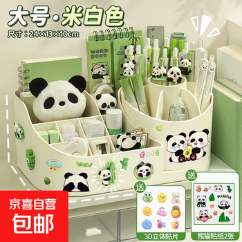 Panda rotating pen holder storage box, light luxury and high-end sense, student desktop multi-functional large-capacity storage rack, hot-selling recommendation, off-white/free panda stickers + 4 patches