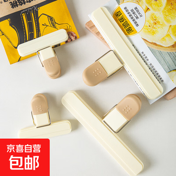 Sealing clip food preservation sealing clip snack potato chips tea milk powder food bag clip household moisture-proof fresh-keeping clip 1 small size