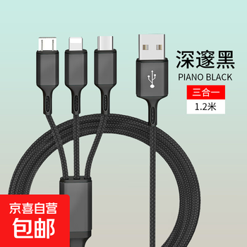 One-to-three charging data cable charger usb head cable three-in-one multi-head suitable for apple huawei typec android micro mobile phone universal three-in-one charging cable one-to-three braided cable 1.2 meters black 1