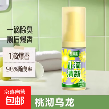 Daily toilet deodorizing artifact air freshener one drop of fragrance deodorizing element aromatherapy toilet deodorizing deodorizing freshener-peach chuan oolong style-18ml-1 bottle