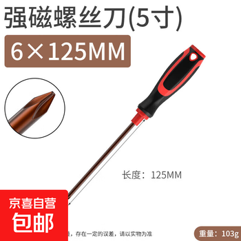 Screwdriver cross-shaped industrial-grade strong magnetic alloy screwdriver tool set super-hard screwdriver small screwdriver super-hard screwdriver-5-inch cross