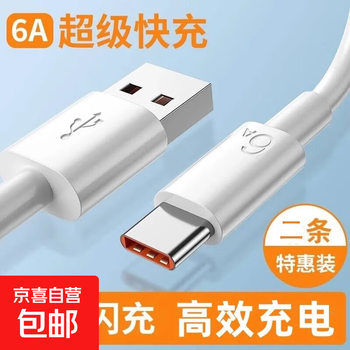 66w super fast charging head suitable for huawei charger mate60 30pro p50p40p30 nova11 honor 70 mobile phone 40w plug 8/9 data cable flash charging set 1.0 meters 6a super fast charging cable buy one get one free two pack
