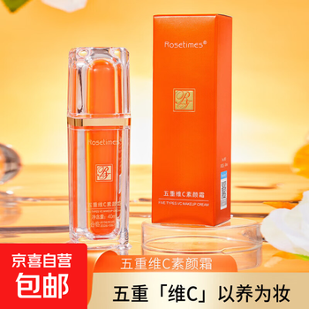 Five-fold vitamin c primer cream, lazy cream pre-makeup isolation milk, brightening concealer, natural whitening, waterproof and sweatproof authentic rose era five-fold vitamin c primer cream 40ml*1 bottle