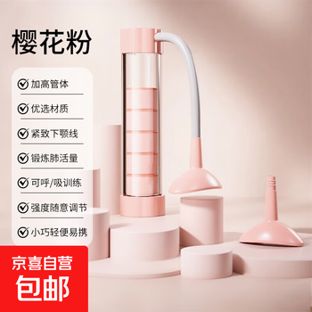 Breathing dumbbell abdominal breathing trainer for women to exercise vital capacity, abdominal muscles, vest line, pelvic floor muscles, face slimming tool, cherry blossom powder free nozzle to exercise abdominal muscles