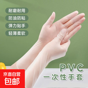 Pvc thickened disposable gloves food grade catering kitchen waterproof housework cleaning durable extra large size 100 pieces