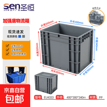 Junwei plastics reinforced bottom eu logistics box parts transfer box thickened plastic basket gray auto parts box gray 4333 (without cover)