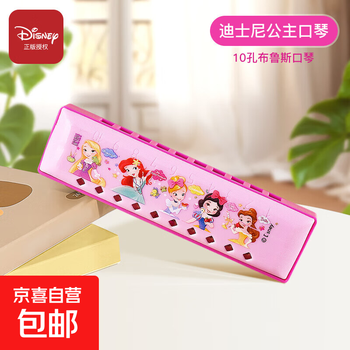 Disney harmonica for children beginners special harmonica for elementary school students baby whistle musical instrument toy gift 10-hole princess family harmonica (comes with storage box + tutorial