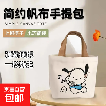 Bear canvas bag female student portable work canvas bag handbag lunch canvas bag musical puppy
