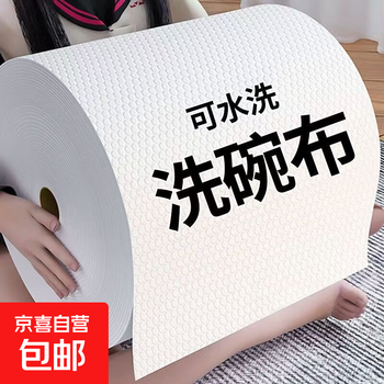 Lazy rag, dishcloth, small kitchen rag, paper towel, 95*140mm, wet and dry non-woven fabric, embossed, 1 layer, 200 knots*4 rolls, size 95*140mm