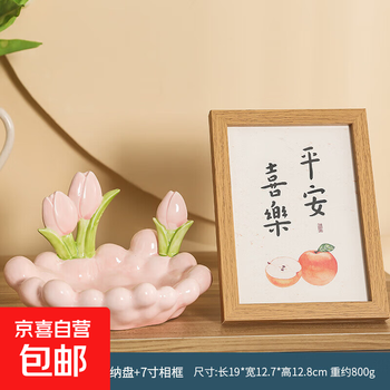 Ruijie's new ceramic storage tray dressing table tray personalized tulip key lipstick display tray coffee table fruit tray brand cultural and creative pink tulip + photo frame