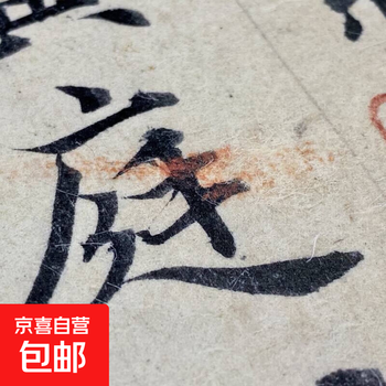 Zhao mengfu lin huang tingjing compiled by beijing poly international auction co., ltd. calligraphy