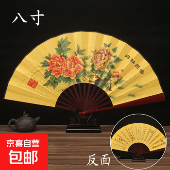 Fan summer folding fan new ancient chinese style men's hanfu folding small bamboo fan blank fan 8 inch yellow rich peony 1