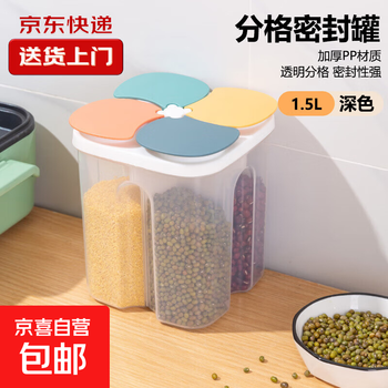 Grains and rice storage box kitchen rice barrel sealed jar food grade grain mung bean coarse grain compartment storage jar small size 1 pack