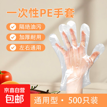 Disposable transparent pe gloves food grade thickened kitchen oil-proof household rubber protective disposable gloves universal type 500 pieces