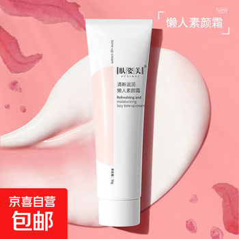 Clear and moisturizing lazy person's makeup cream moisturizing concealer isolation moisturizing cream high moisturizing official genuine makeup cream clear and moisturizing lazy person's makeup cream 3 pieces
