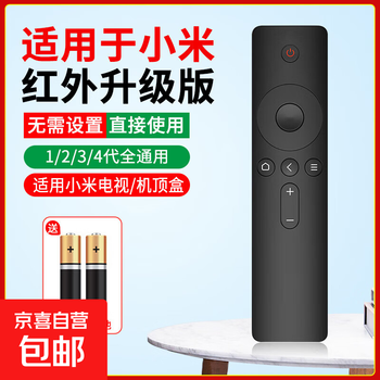 Suitable for xiaomi tv remote control universal xiaomi box universal voice 1/2/3/4/4s infrared voice 4a/4c set-top box upgrade projector network box infrared type xiaomi tv remote control
