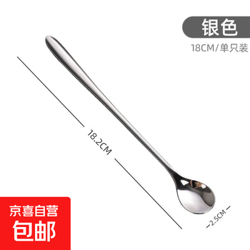 Shandianshui stainless steel long-handled mixing spoon, small spoon, seasoning spoon, coffee spoon, high-grade luxury ice spoon, dessert honey spoon, silver, thickened and upgraded