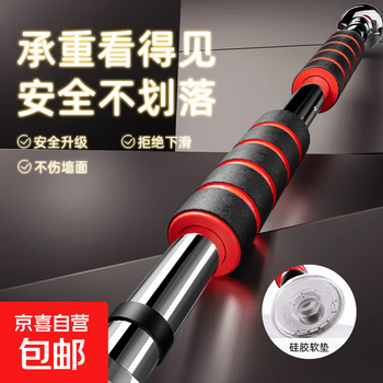 Pull-up indoor horizontal bar home fitness equipment door punch-free home bar children's stretching upgraded version 80-130cm