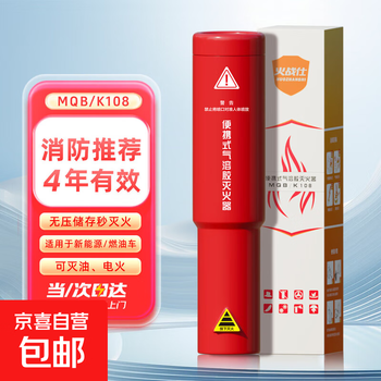 Car fire extinguisher aerosol car household private car small portable handheld particle fire annual inspection 108g aerosol