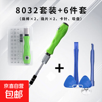 Zq screwdriver set home set mobile phone computer multi-function cross repair tool high hardness strong magnetic screwdriver standard set + disassembly 6-piece set 30 bits + retractable handle + extension rod + storage box