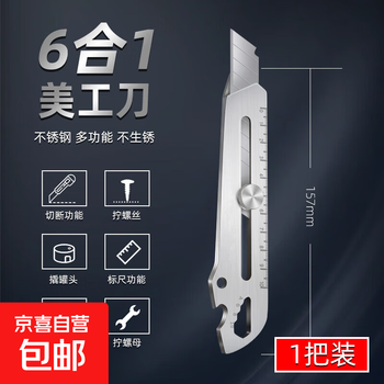 Delixi same factory stainless steel utility knife heavy-duty thickened large wallpaper knife paper knife industrial grade all-steel knife six-in-one heavy-duty stainless steel utility knife 1 piece