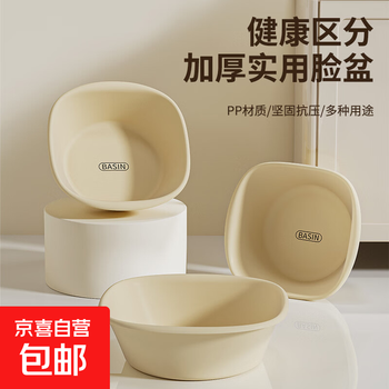 Thickened washbasin large, medium and small household laundry basin student dormitory footbath baby other storage box white thickened small 1