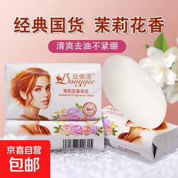 Jasmine soap 135g men's and women's bath bubble soap moisturizing bath soap long-lasting fragrance cleaning soap family pack 1 piece