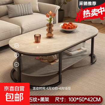 Coffee table living room household small apartment table 2025 new rental house simple modern oval sofa coffee table table double layer brown stone color + black frame 100cm