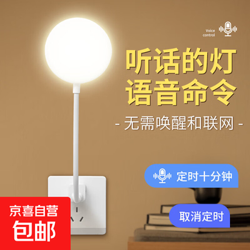 Dormitory lamp, smart voice lamp, table lamp, timed night light, usb plug-in bedroom bedside voice-controlled lamp, home night-time table lamp, home student study dormitory bedside led, three-color light usb voice-controlled lamp, voice control + brightness adjustment
