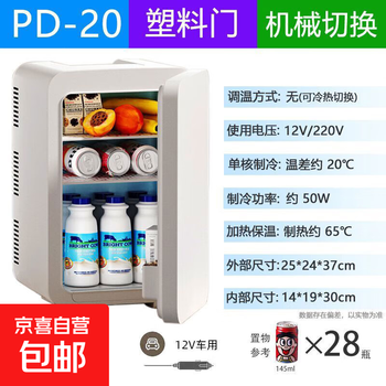 Sast xianke che home dual-purpose refrigerator insulation box home dormitory student single dormitory refrigerator refrigeration heating twilight white single core che home dual-purpose 20l