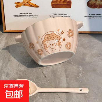 Gao yifu ceramic baby double-ear bowl rice bowl cream fruit breakfast salad bowl air fryer microwave oven baked pink donut double-ear pumpkin bowl with spoon