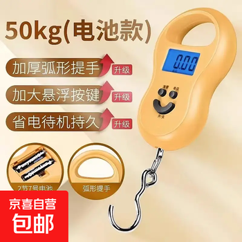 Electronic portable scale weighing express scale luggage scale fishing scale high-precision gram scale 50 kg gram scale accurate portable kitchen scale shopping scale fishing scale high-precision express delivery scale orange portable portable scale