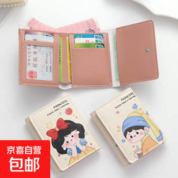 New fashion short folding small wallet women's small and fresh korean style student cute cartoon wallet thin little princess