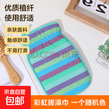 Rainbow thickened double-sided bath towel, strong mud rub and decontamination, adult back rub gloves, no rub bath towel, rub bath artifact 1 pack - super thick (random color)