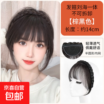 Headband with bangs, one-piece lightweight wig, covering white hair, replacement hair piece on top of head, broken bangs, natural seamless braid, single hairband with bangs, brown and black