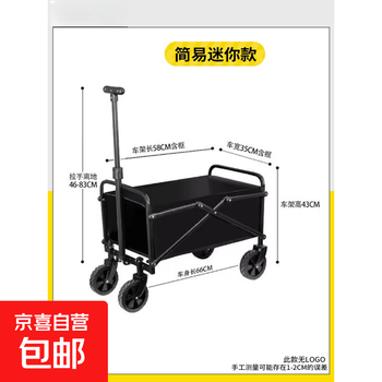 Camper trolley, outdoor foldable trolley, camping picnic trailer, household portable express delivery trolley, stall, coal black, simple mini model, 5-inch universal wheels