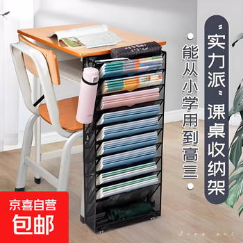 Desk side storage rack office storage artifact teacher desk storage rack classroom removable student bookshelf black nine-layer side bookshelf - a must-have for students