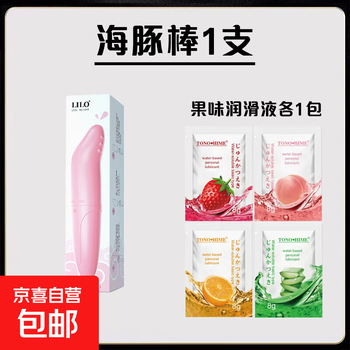 Female erotic vibrator, high-point vibration massage, masturbation, adult intercourse orgasm, fun couples, 1 small dolphin stick + fruity lubricant, 4 flavors each